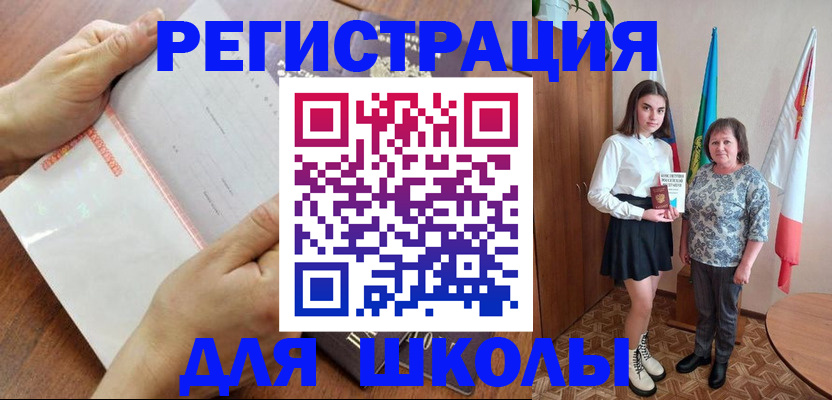 где прописаться в Уяре