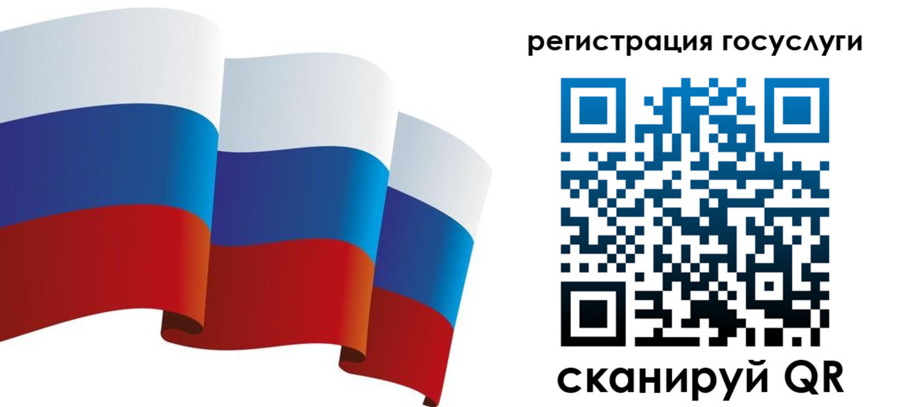 прописка для работы в Уяре