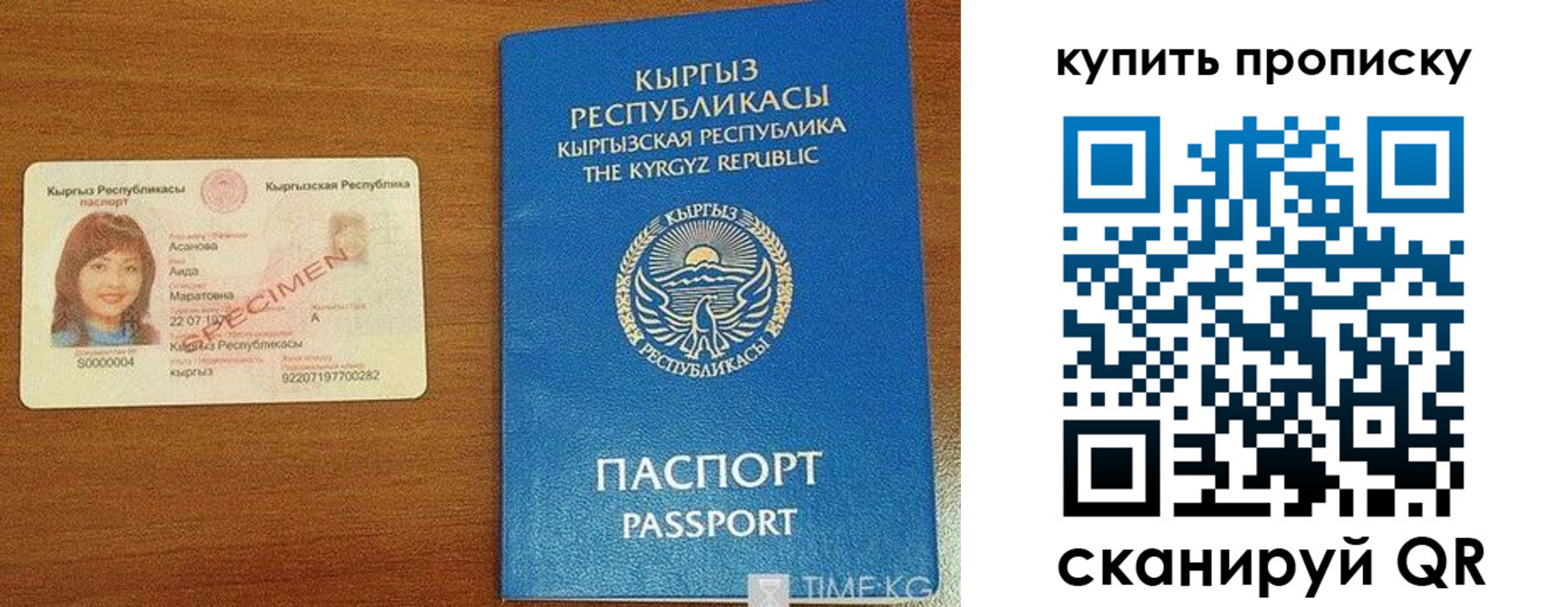 временная регистрация поиск в Уяре