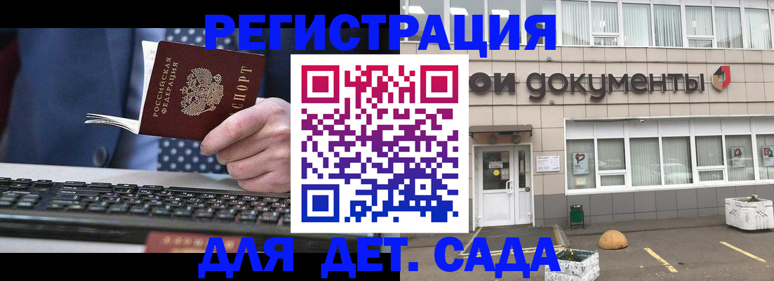 прописка гарантия в Уяре