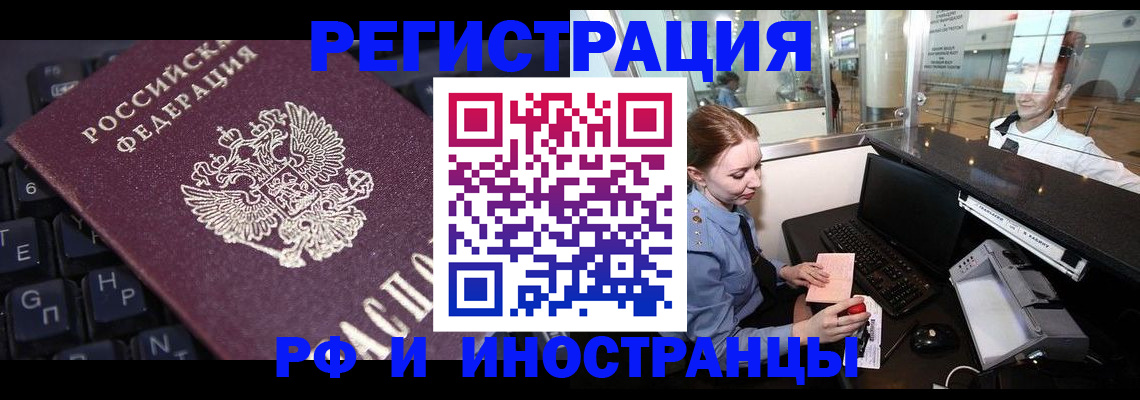 временная регистрация гарантия в Уяре
