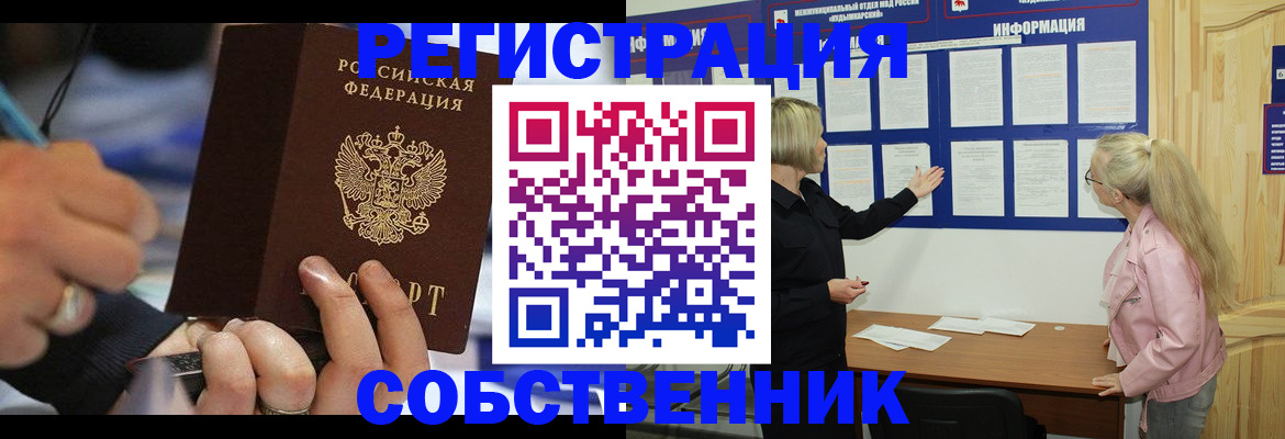 пропишу в квартире в Уяре