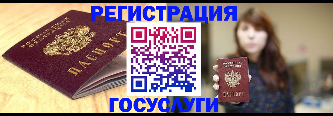прописка для кредита в Уяре